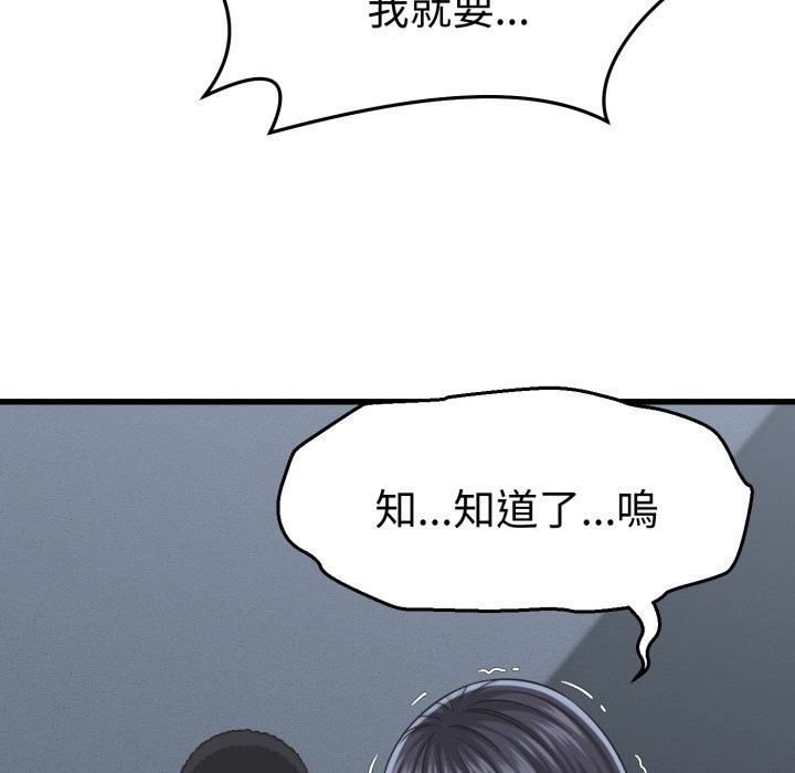 她们的夜晚属于我第30話