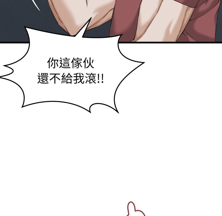 她们的夜晚属于我第30話