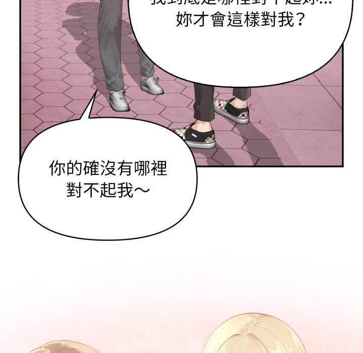 亲切的邻居太太们第5話