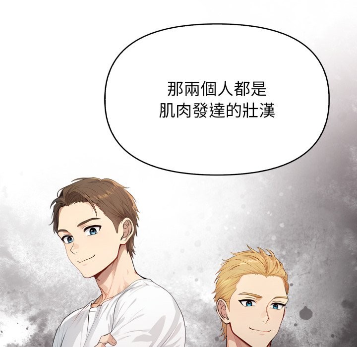 亲切的邻居太太们第5話