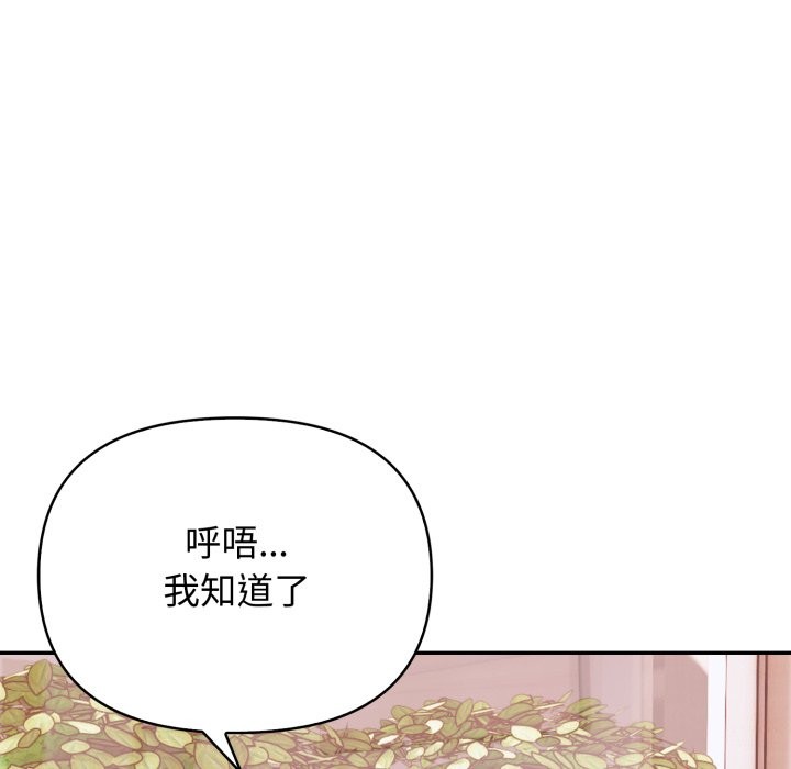 亲切的邻居太太们第5話