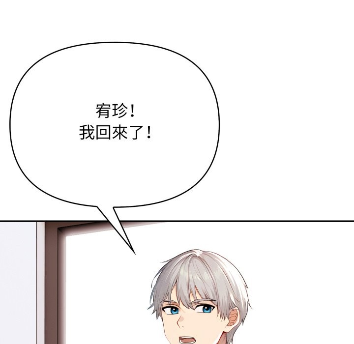 亲切的邻居太太们第5話