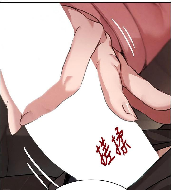 黑道千金第71話-你身上的味道好色情