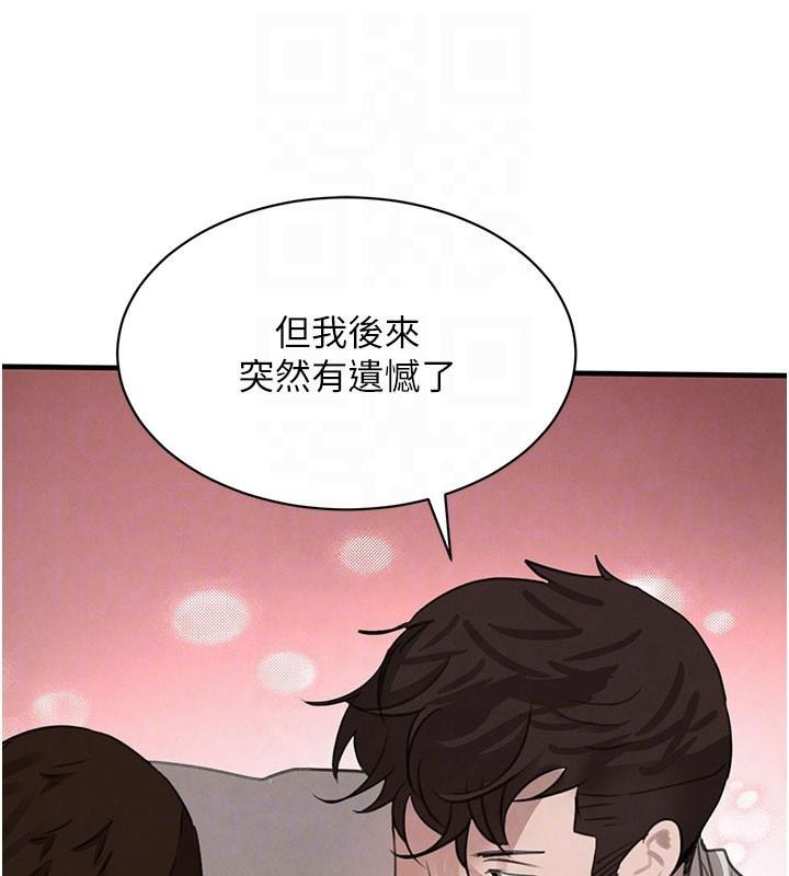 黑道千金第71話-你身上的味道好色情