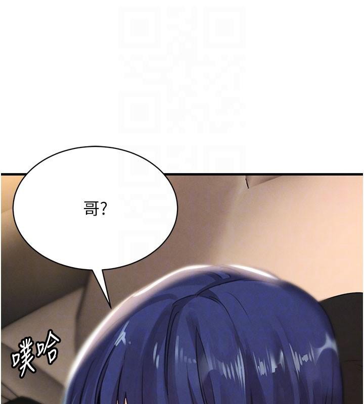 黑道千金第71話-你身上的味道好色情