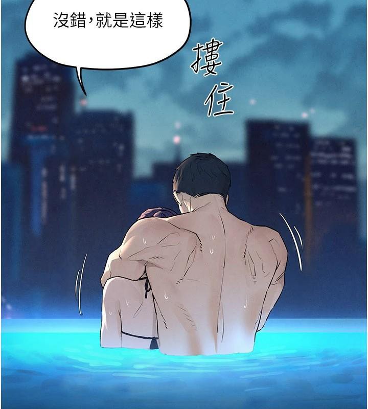 慾海交锋第81話-探索彼此性癖的夜晚