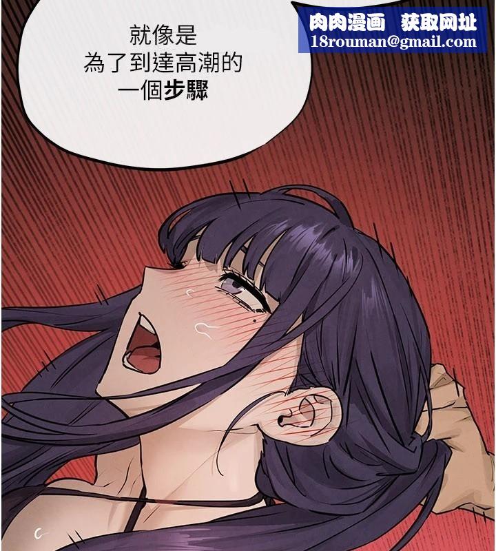 慾海交锋第81話-探索彼此性癖的夜晚