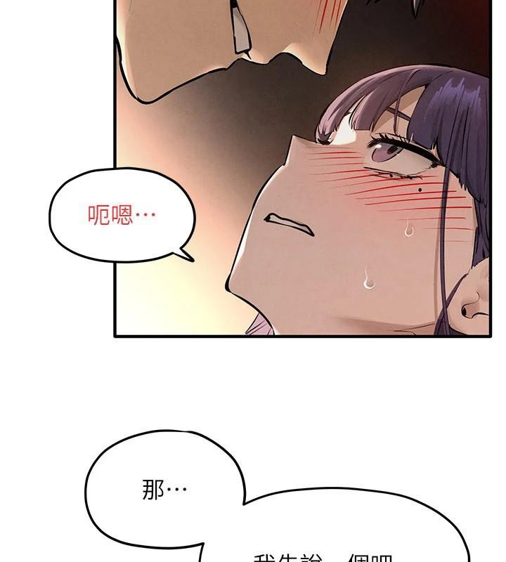 慾海交锋第81話-探索彼此性癖的夜晚