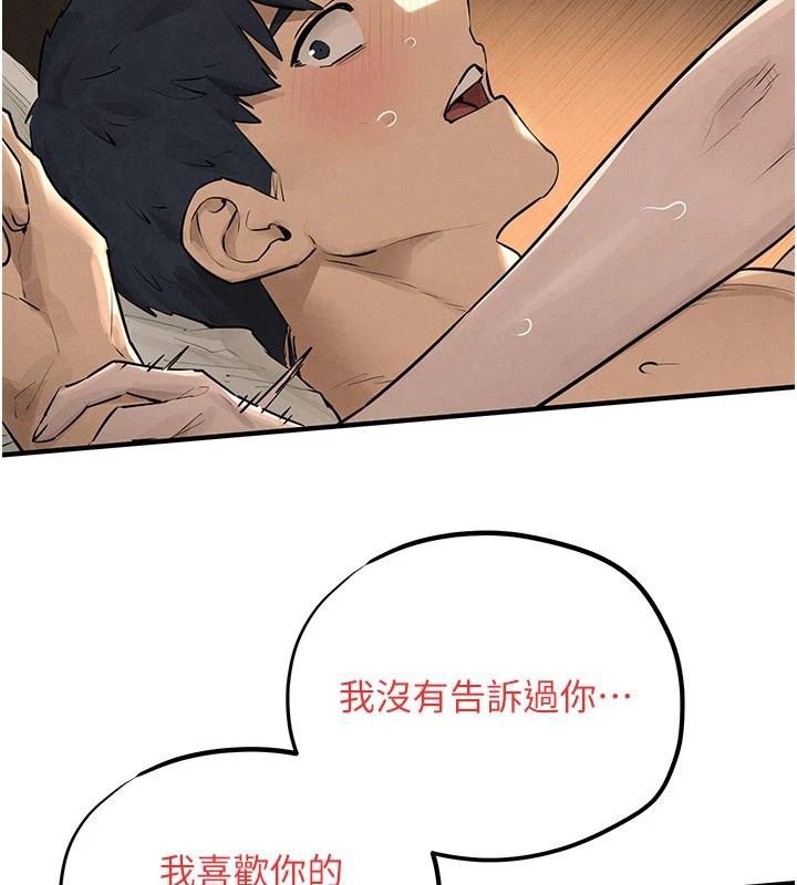 慾海交锋第81話-探索彼此性癖的夜晚