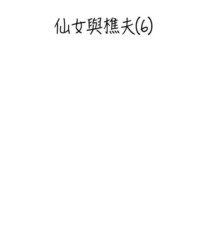 情慾宝鑑第21話-見習仙女