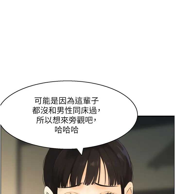 情慾宝鑑第21話-見習仙女