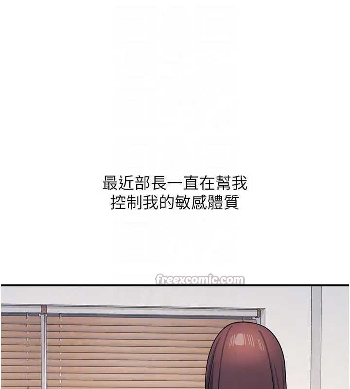 羞恥課堂第26話-幫學生「排解」學習壓力