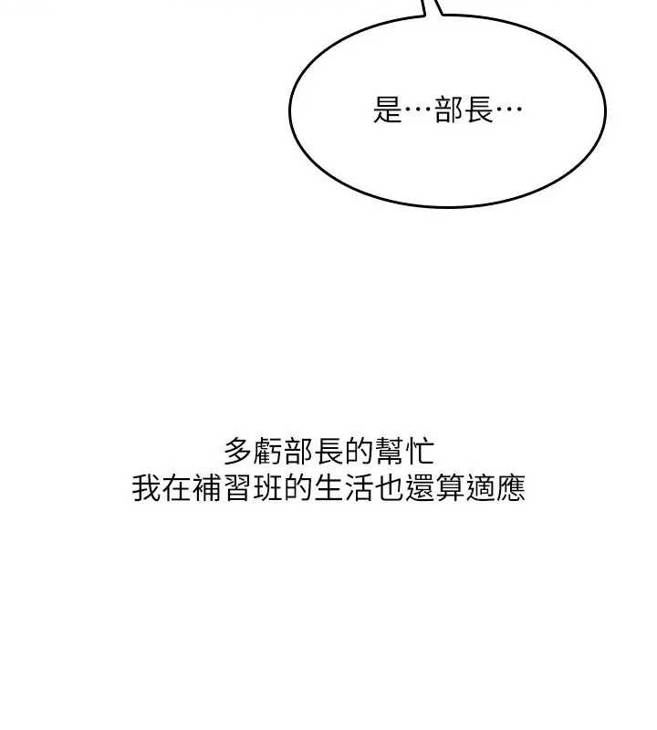 羞恥課堂第26話-幫學生「排解」學習壓力