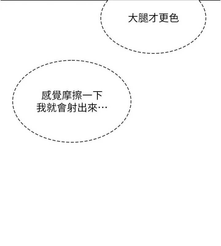 羞恥課堂第26話-幫學生「排解」學習壓力