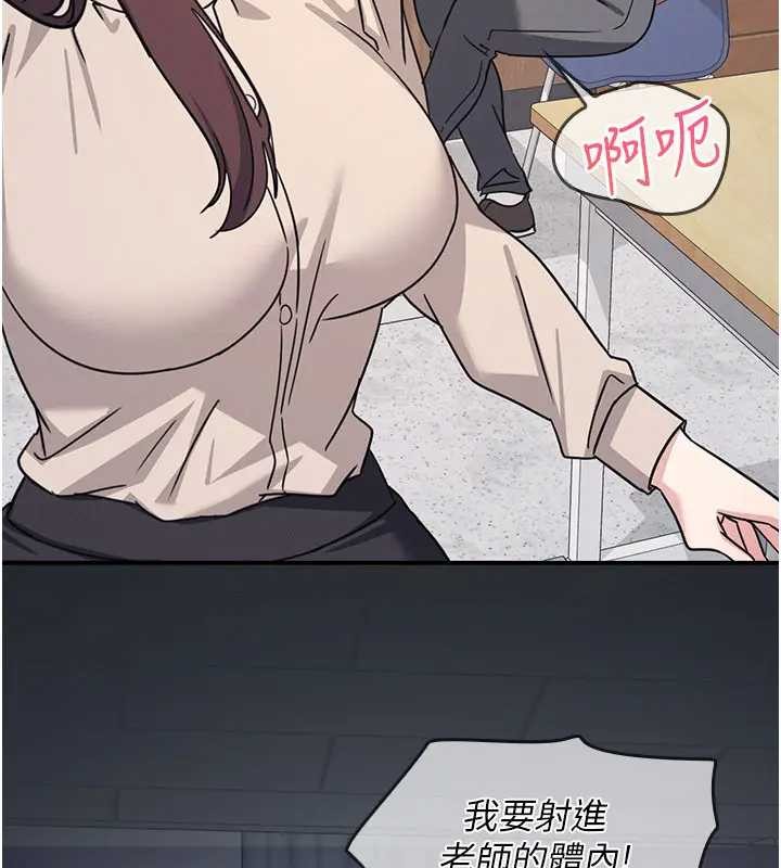 羞恥課堂第26話-幫學生「排解」學習壓力