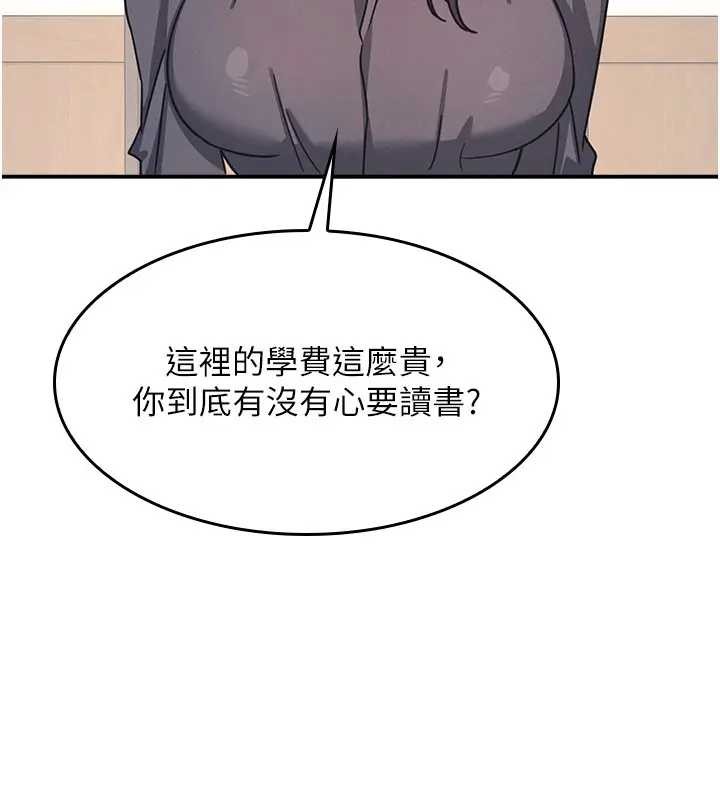 羞恥課堂第26話-幫學生「排解」學習壓力