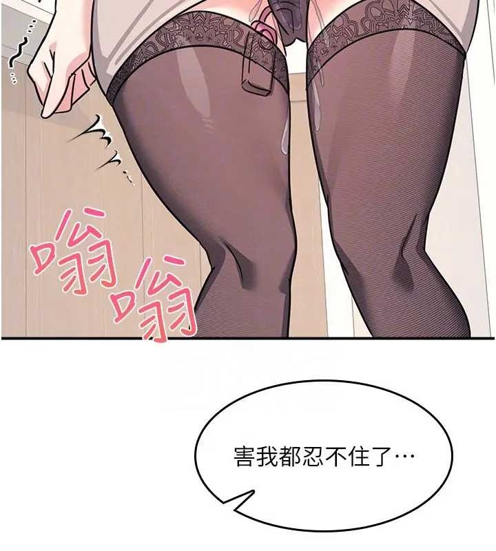 羞恥課堂第26話-幫學生「排解」學習壓力