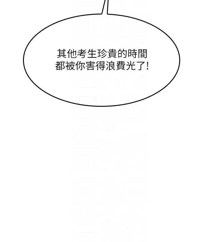 羞恥課堂第26話-幫學生「排解」學習壓力