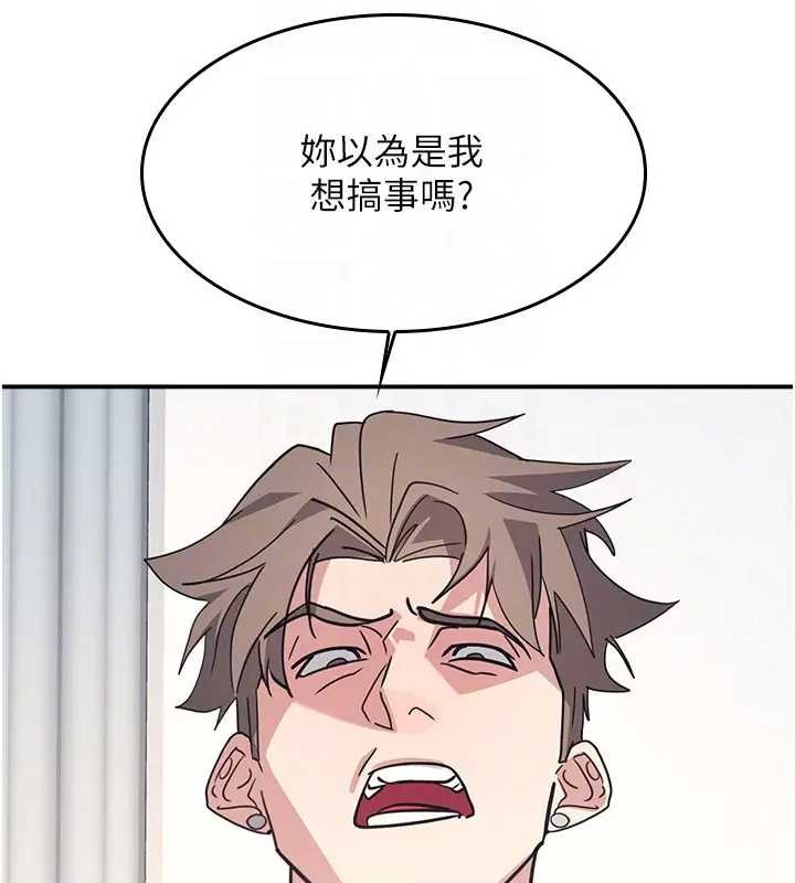 羞恥課堂第26話-幫學生「排解」學習壓力