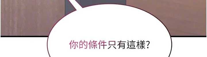 羞恥課堂第26話-幫學生「排解」學習壓力