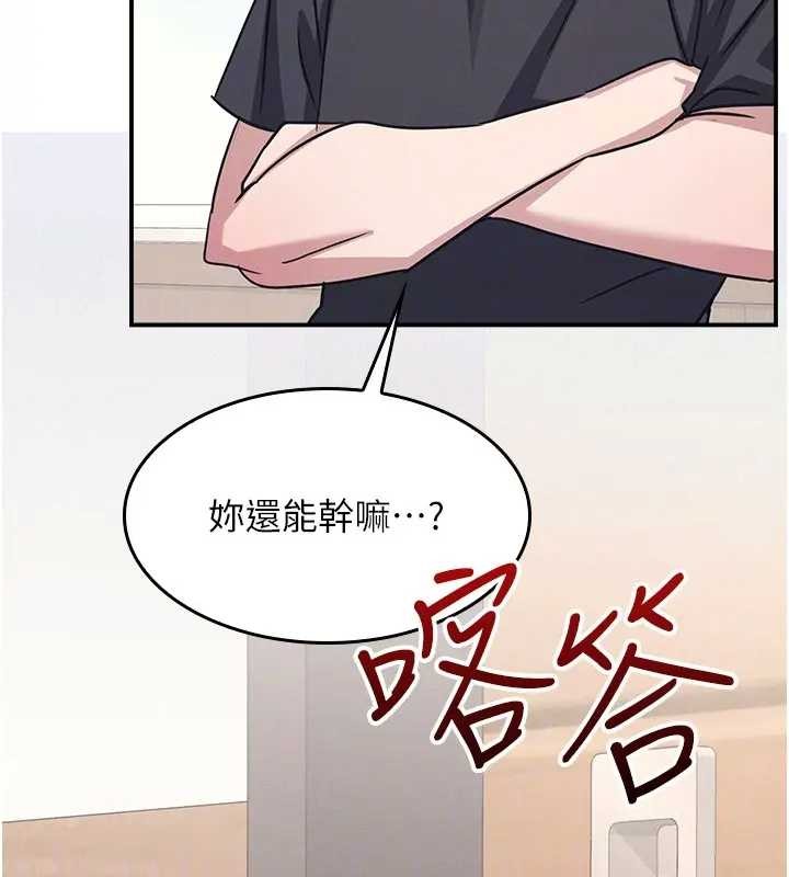 羞恥課堂第26話-幫學生「排解」學習壓力