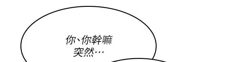 羞恥課堂第26話-幫學生「排解」學習壓力