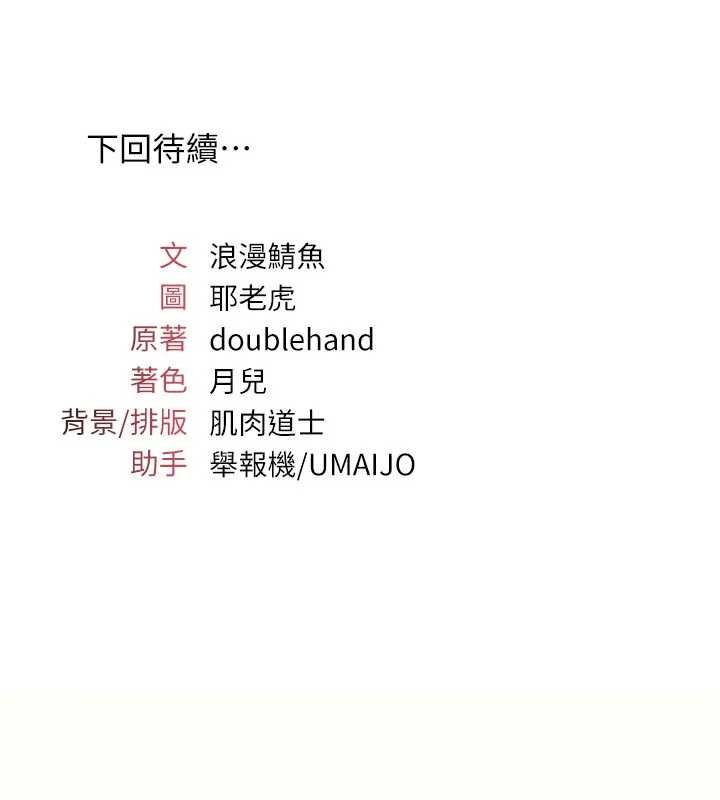 羞恥課堂第26話-幫學生「排解」學習壓力