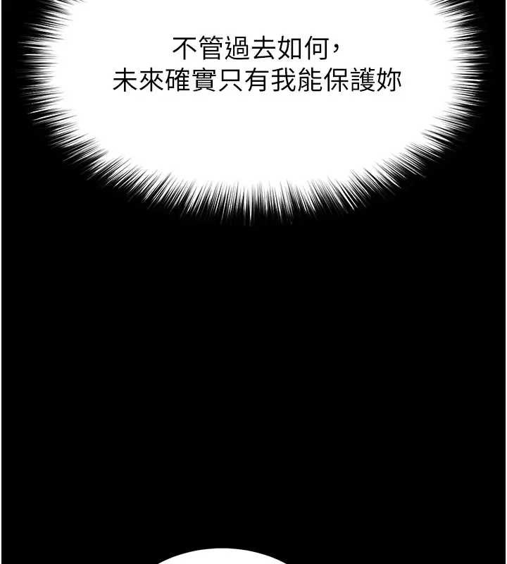 末日鵰堡第67話-末世的真相