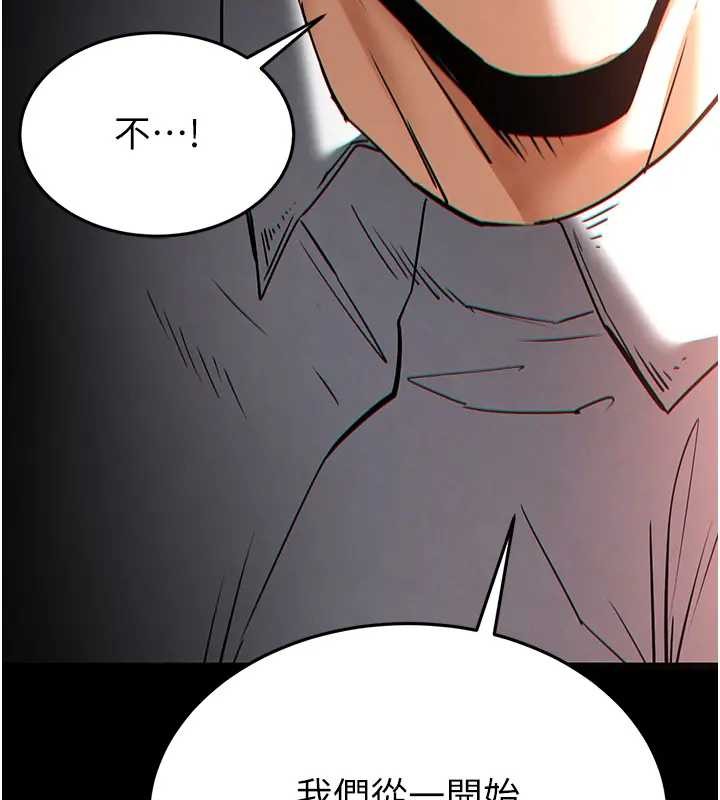 末日鵰堡第67話-末世的真相