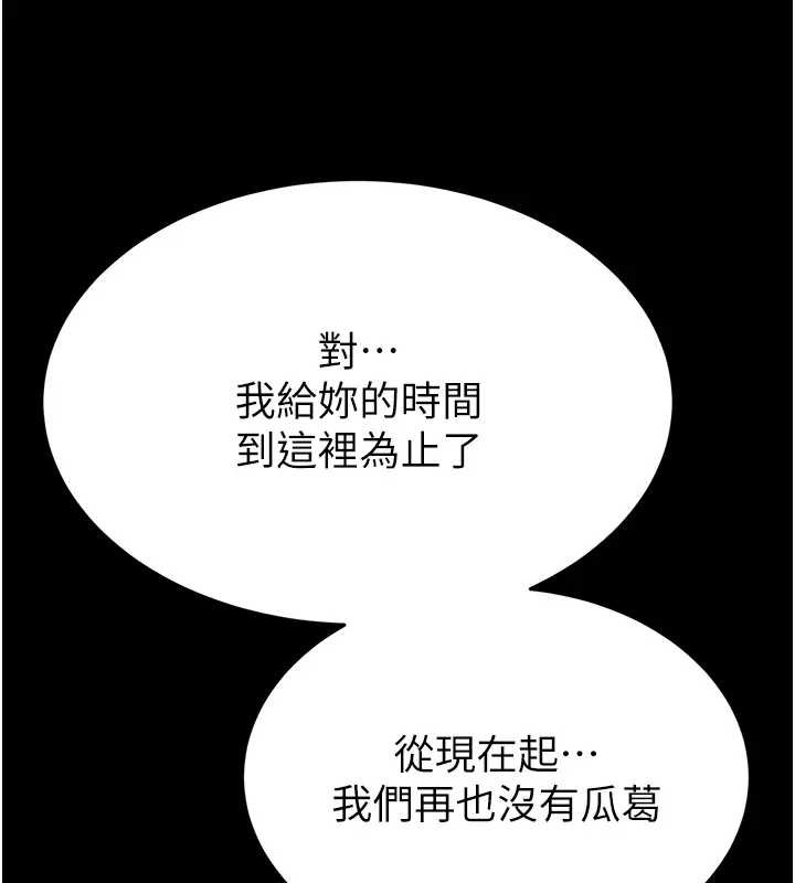 末日鵰堡第67話-末世的真相