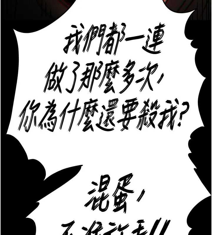 末日鵰堡第67話-末世的真相