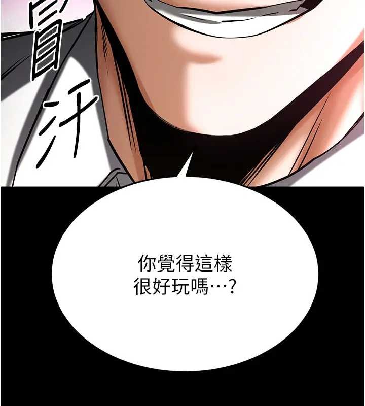 末日鵰堡第67話-末世的真相