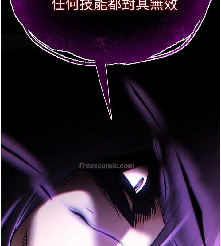 末日鵰堡第67話-末世的真相