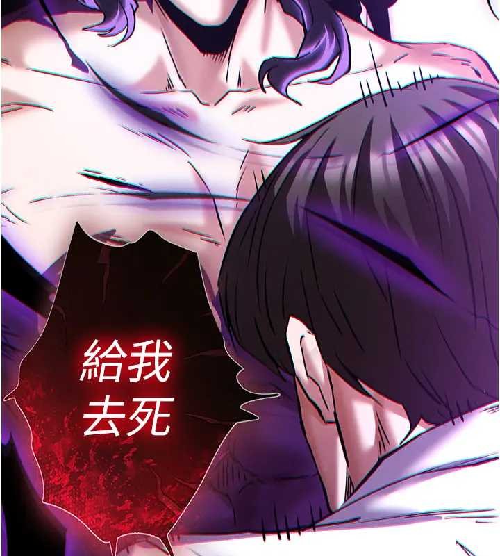 末日鵰堡第67話-末世的真相