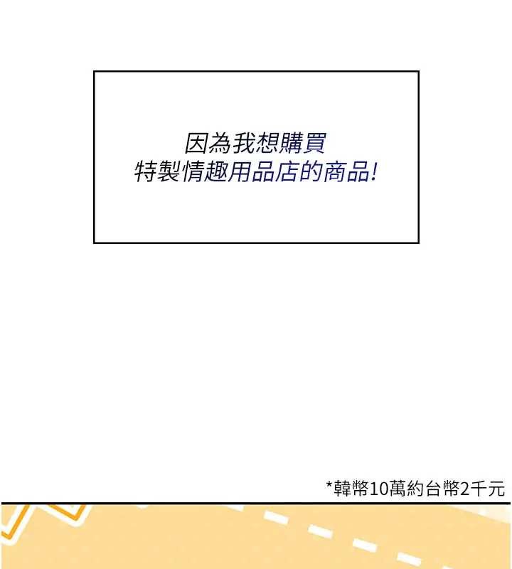飞机杯女神连线中第51話-妳這樣是赤裸裸的誘惑