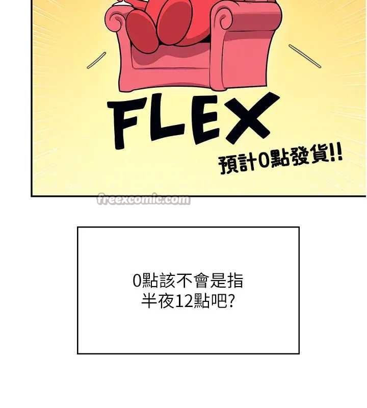 飞机杯女神连线中第51話-妳這樣是赤裸裸的誘惑