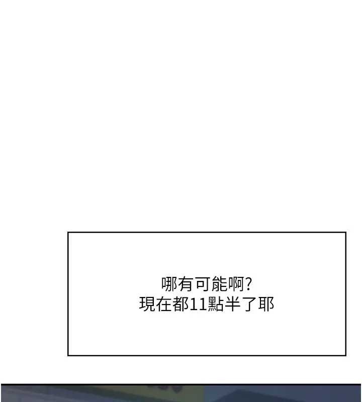 飞机杯女神连线中第51話-妳這樣是赤裸裸的誘惑