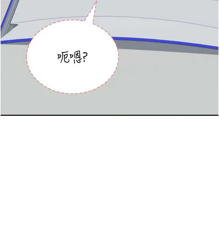 飞机杯女神连线中第51話-妳這樣是赤裸裸的誘惑