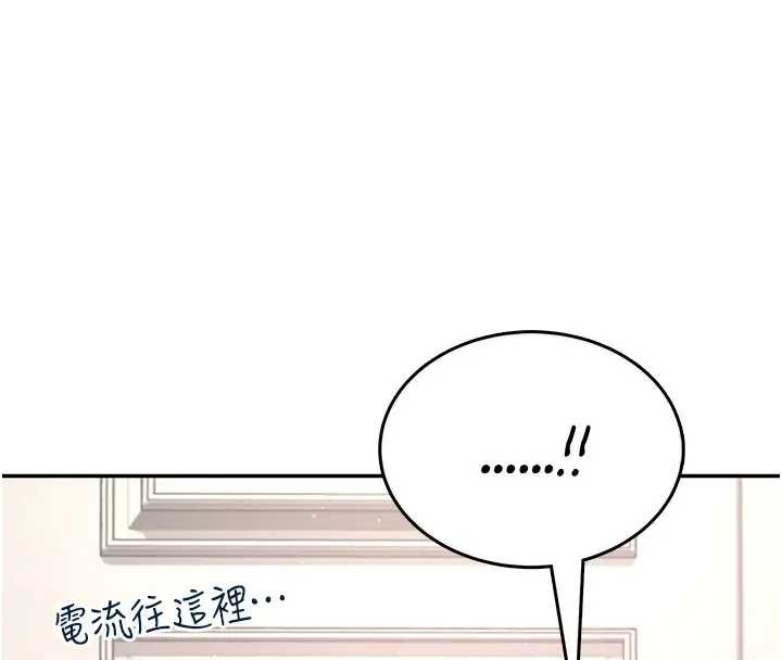 飞机杯女神连线中第51話-妳這樣是赤裸裸的誘惑