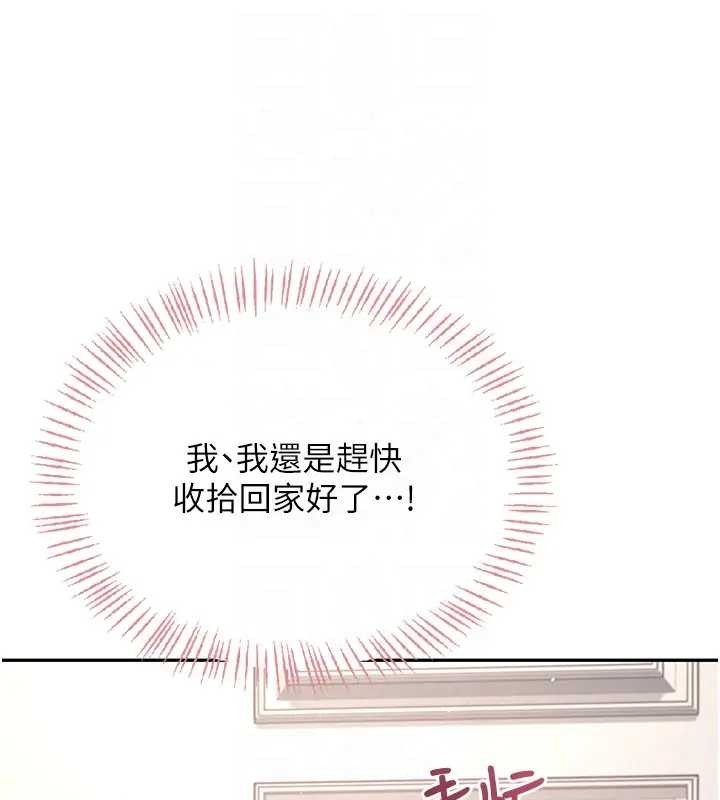 飞机杯女神连线中第51話-妳這樣是赤裸裸的誘惑