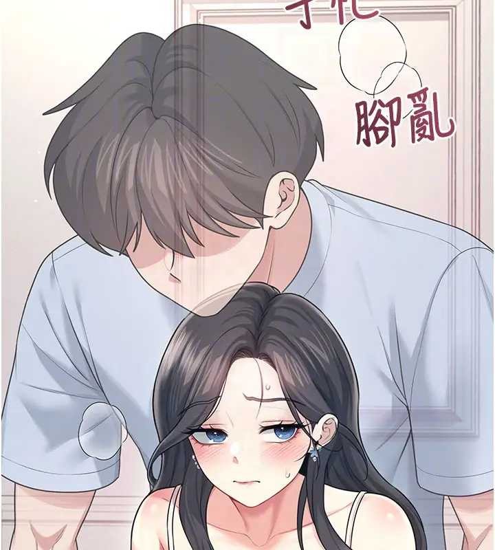 飞机杯女神连线中第51話-妳這樣是赤裸裸的誘惑