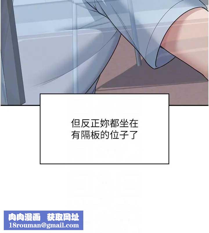飞机杯女神连线中第51話-妳這樣是赤裸裸的誘惑