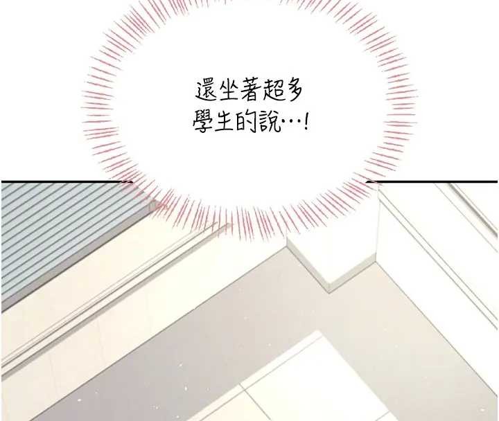 飞机杯女神连线中第51話-妳這樣是赤裸裸的誘惑