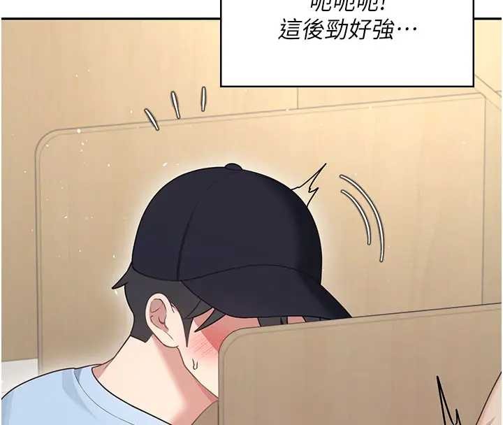 飞机杯女神连线中第51話-妳這樣是赤裸裸的誘惑