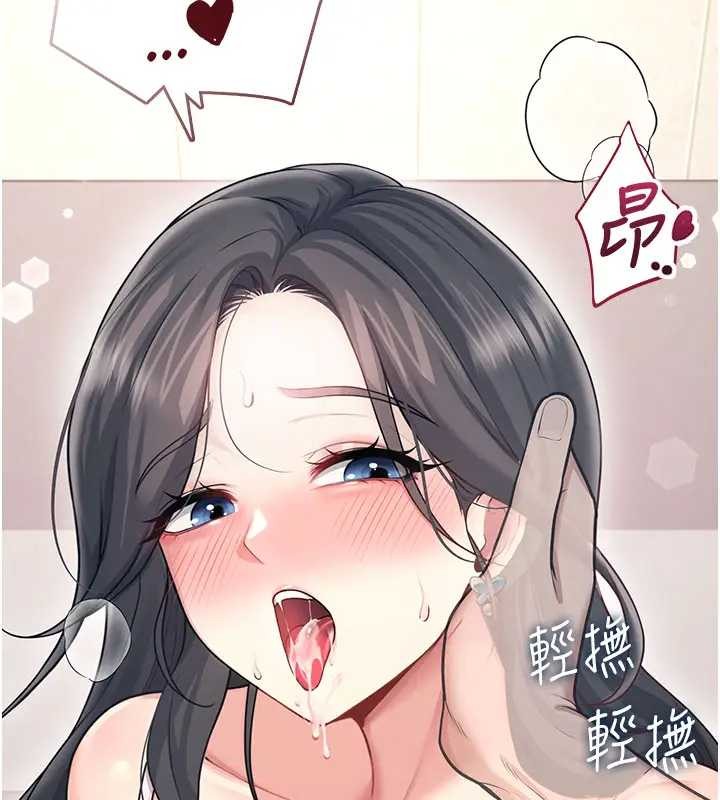 飞机杯女神连线中第51話-妳這樣是赤裸裸的誘惑