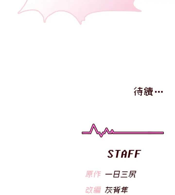 飞机杯女神连线中第51話-妳這樣是赤裸裸的誘惑