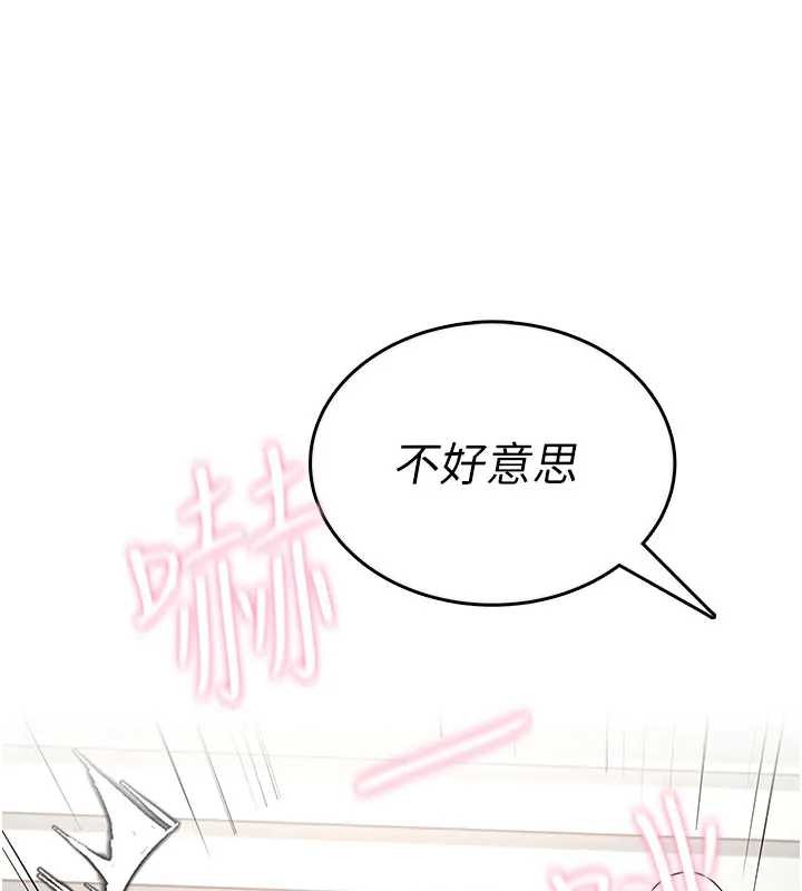 飞机杯女神连线中第51話-妳這樣是赤裸裸的誘惑