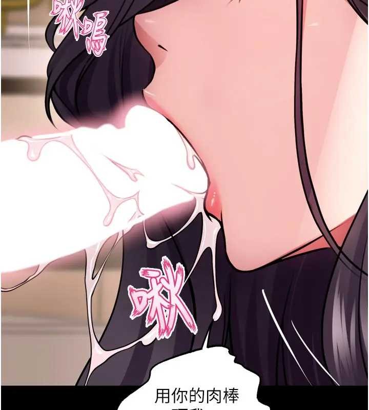 狱火重生第56話-還是材賢最「厲害」&hearts;