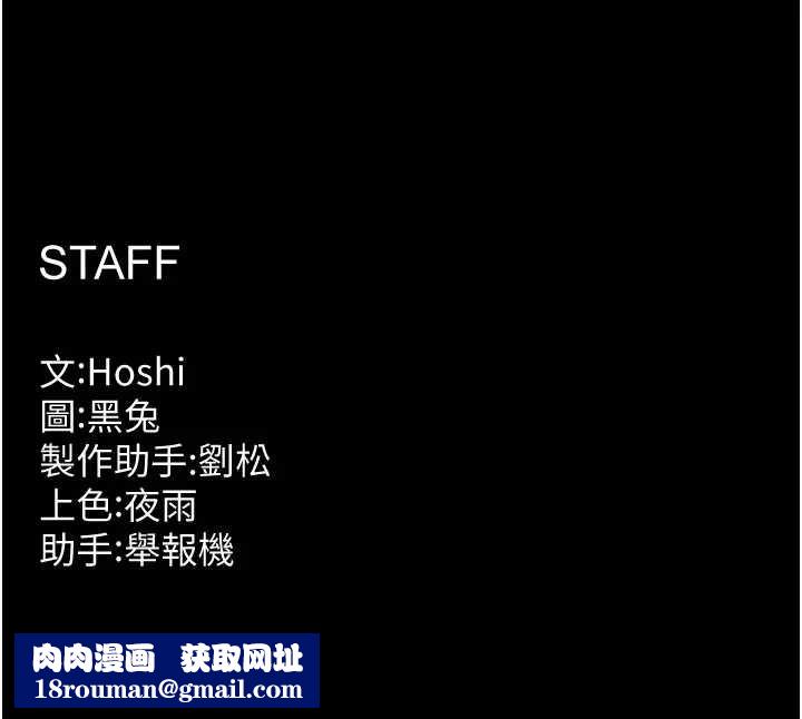 狱火重生第56話-還是材賢最「厲害」&hearts;