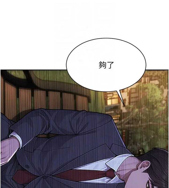 单身即纵慾第40話-我們又變成情敵了